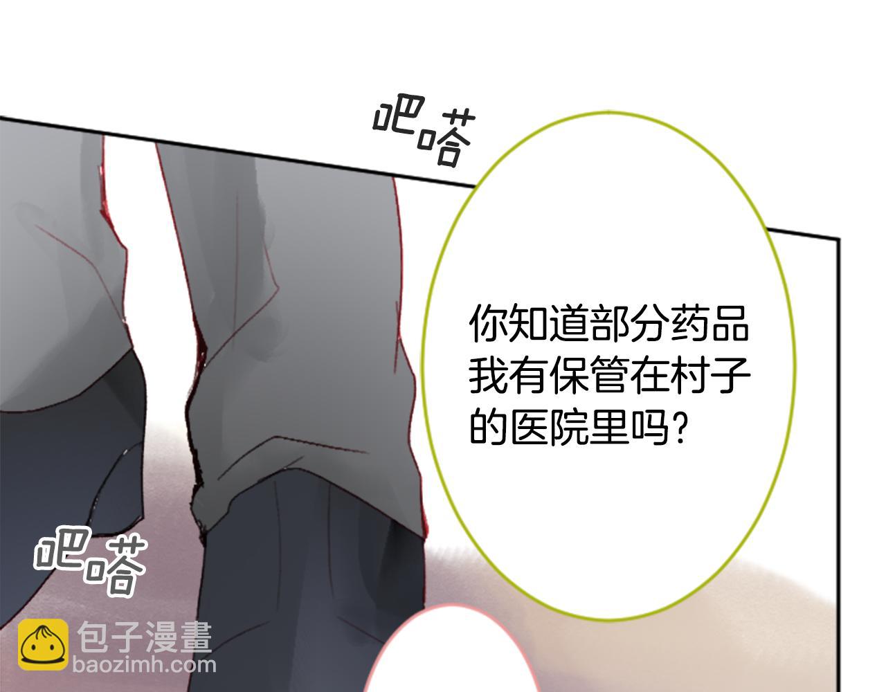 第108话 穿黑色衣服的江湖医生是坏人9