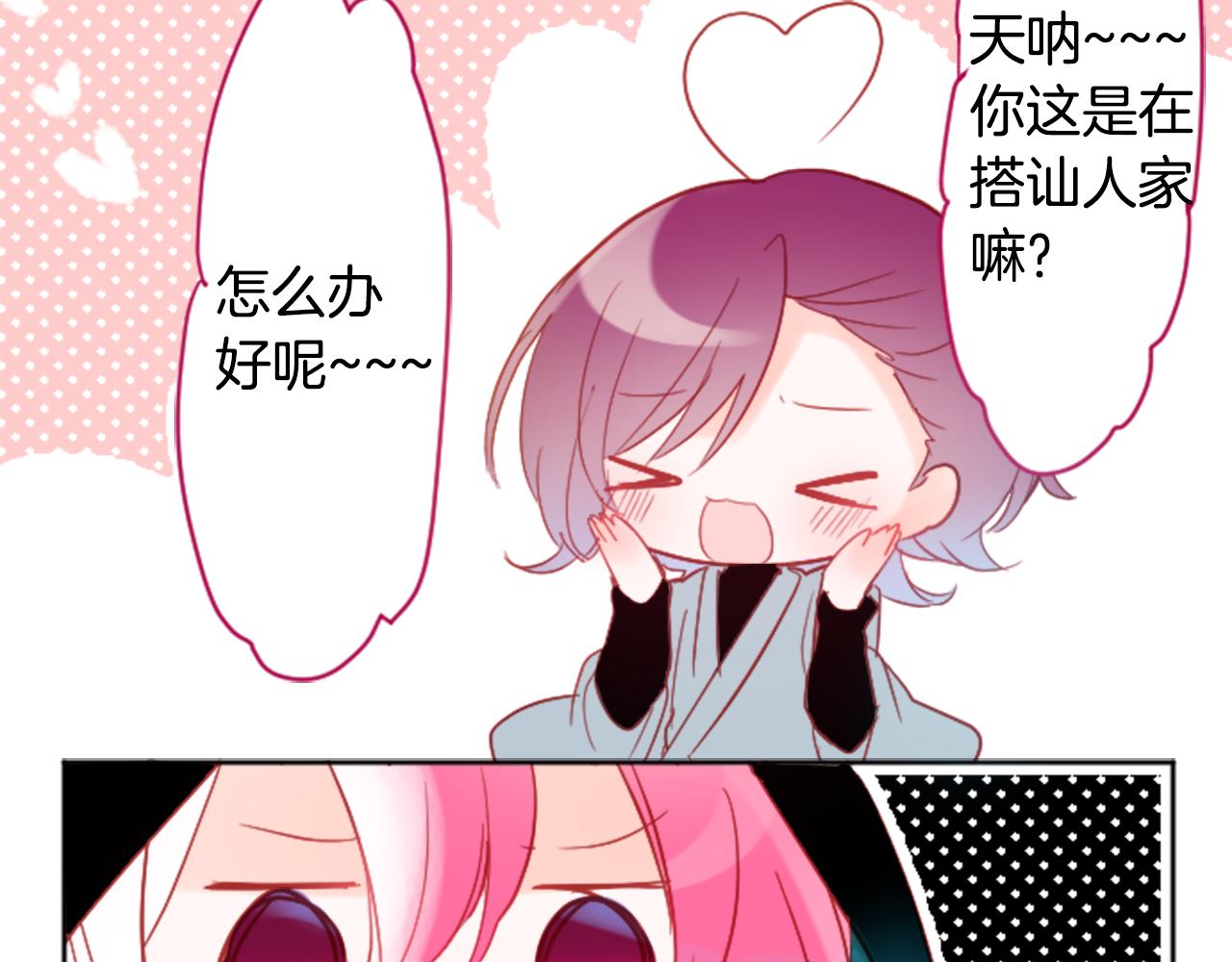 第109话 两个人的时间就这样开始错开14