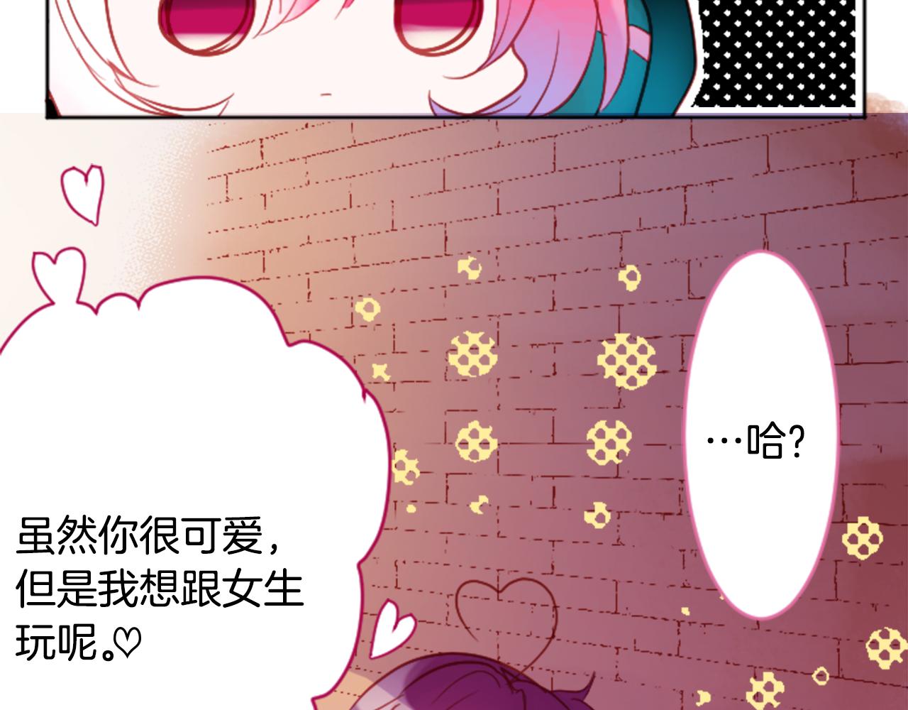 第109话 两个人的时间就这样开始错开15