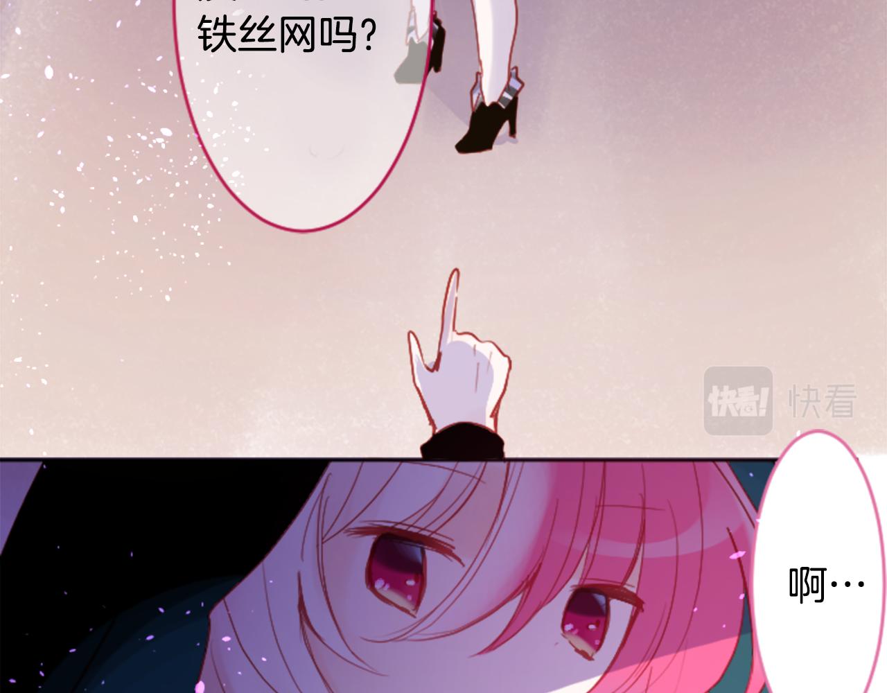 第109话 两个人的时间就这样开始错开20