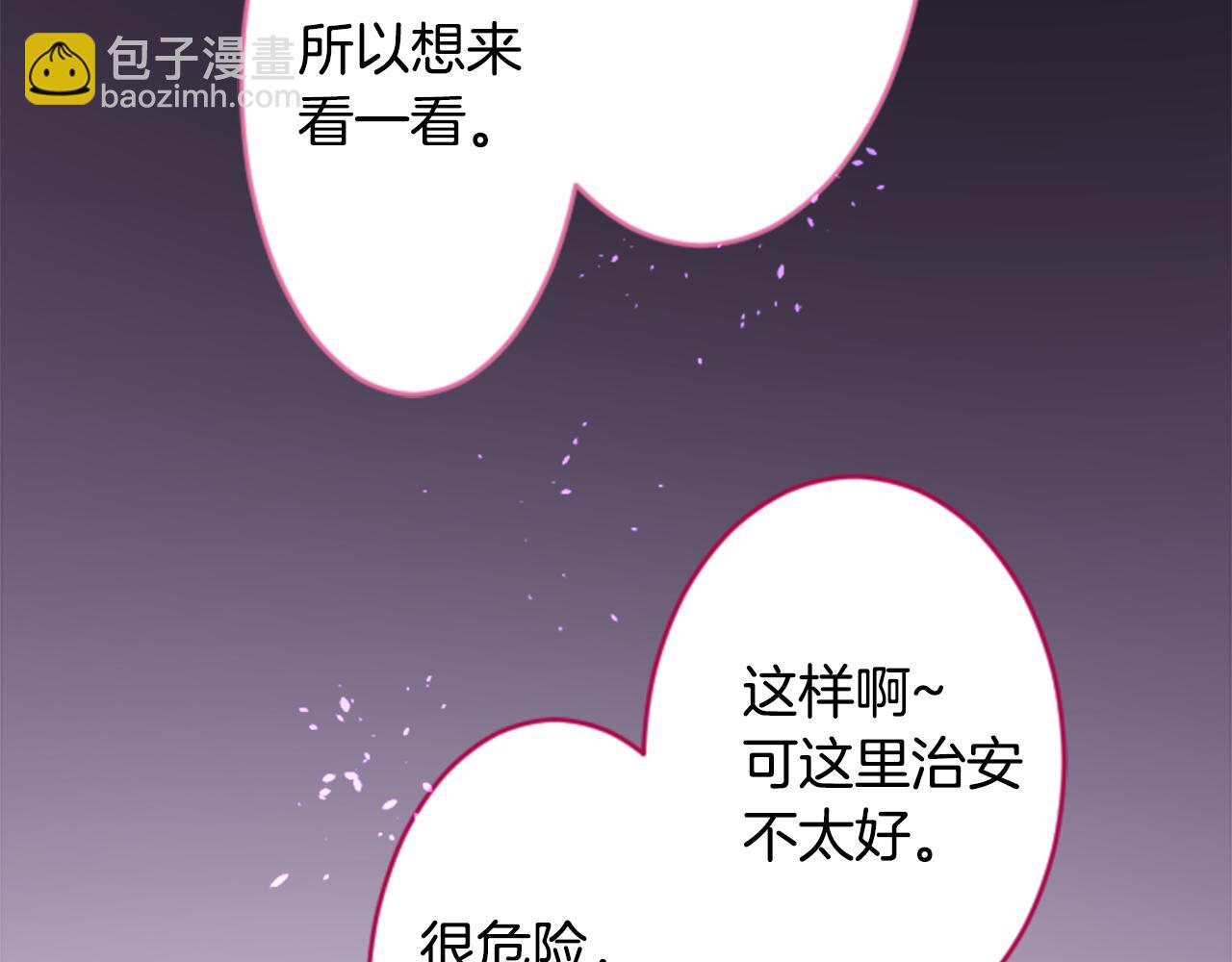 第109话 两个人的时间就这样开始错开22