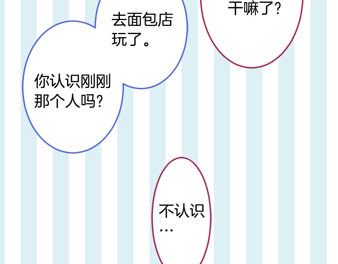第109话 两个人的时间就这样开始错开32