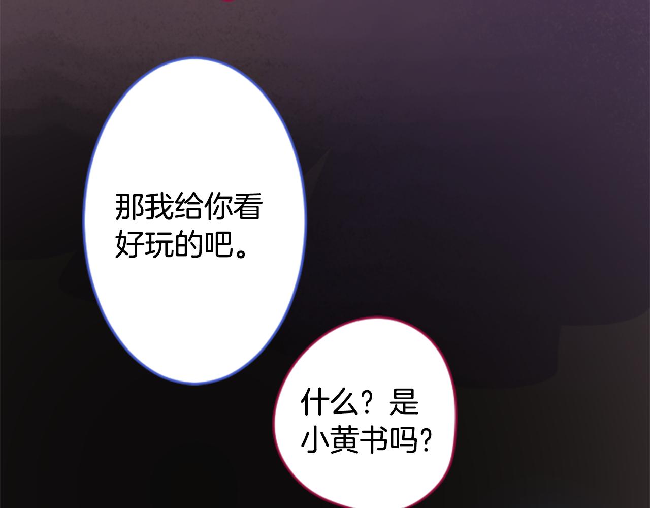 第109话 两个人的时间就这样开始错开42