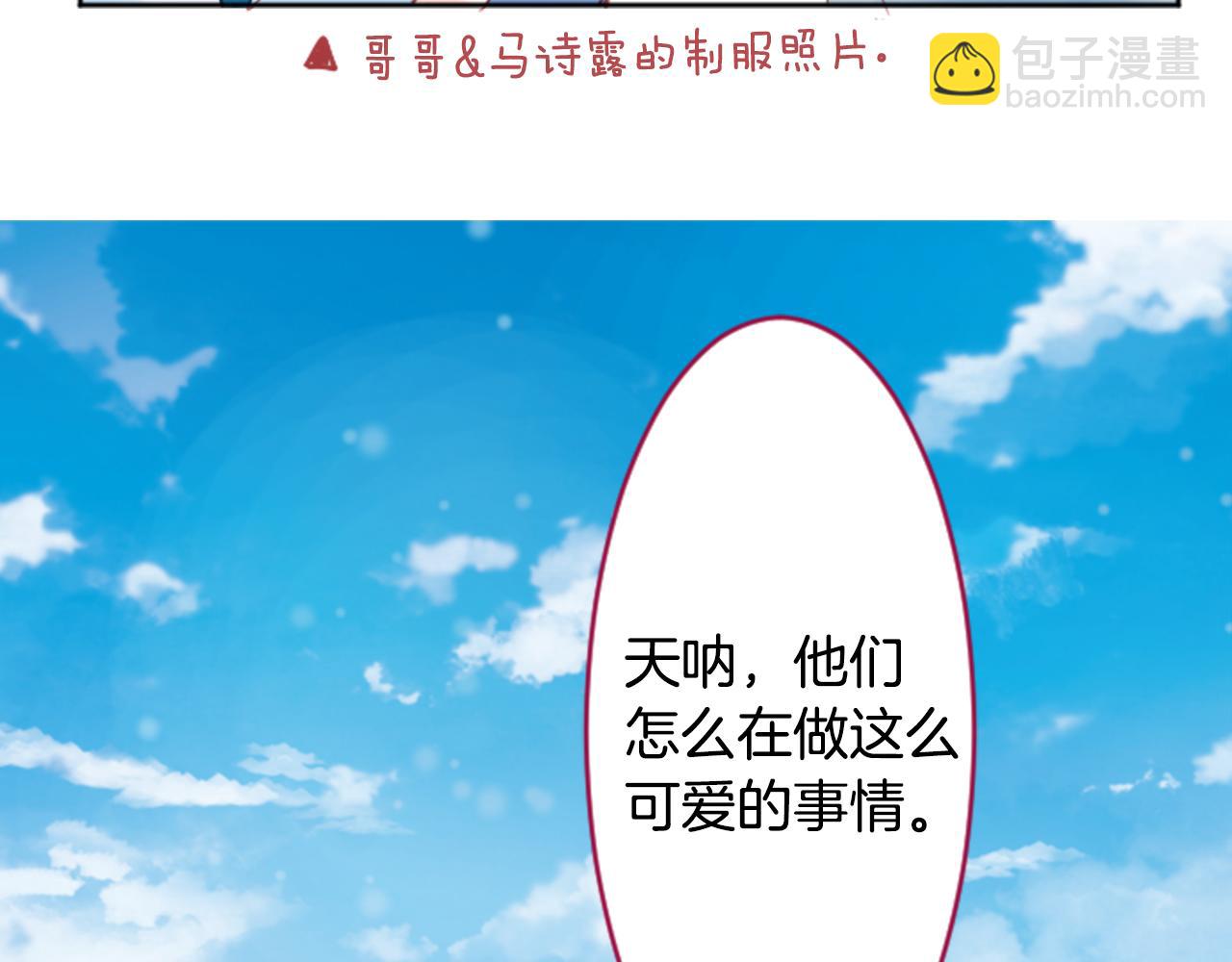 第109话 两个人的时间就这样开始错开44