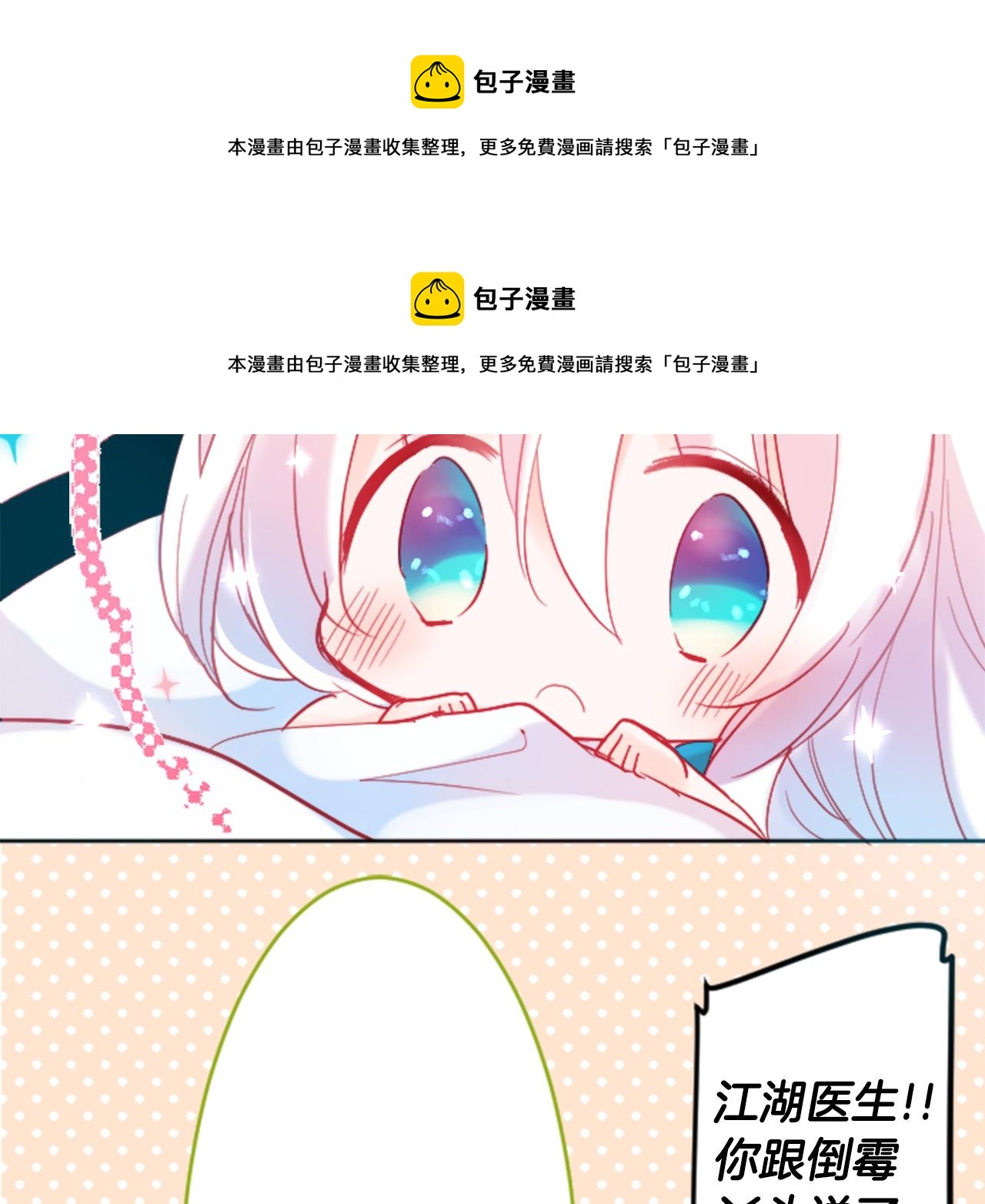 第109话 两个人的时间就这样开始错开49