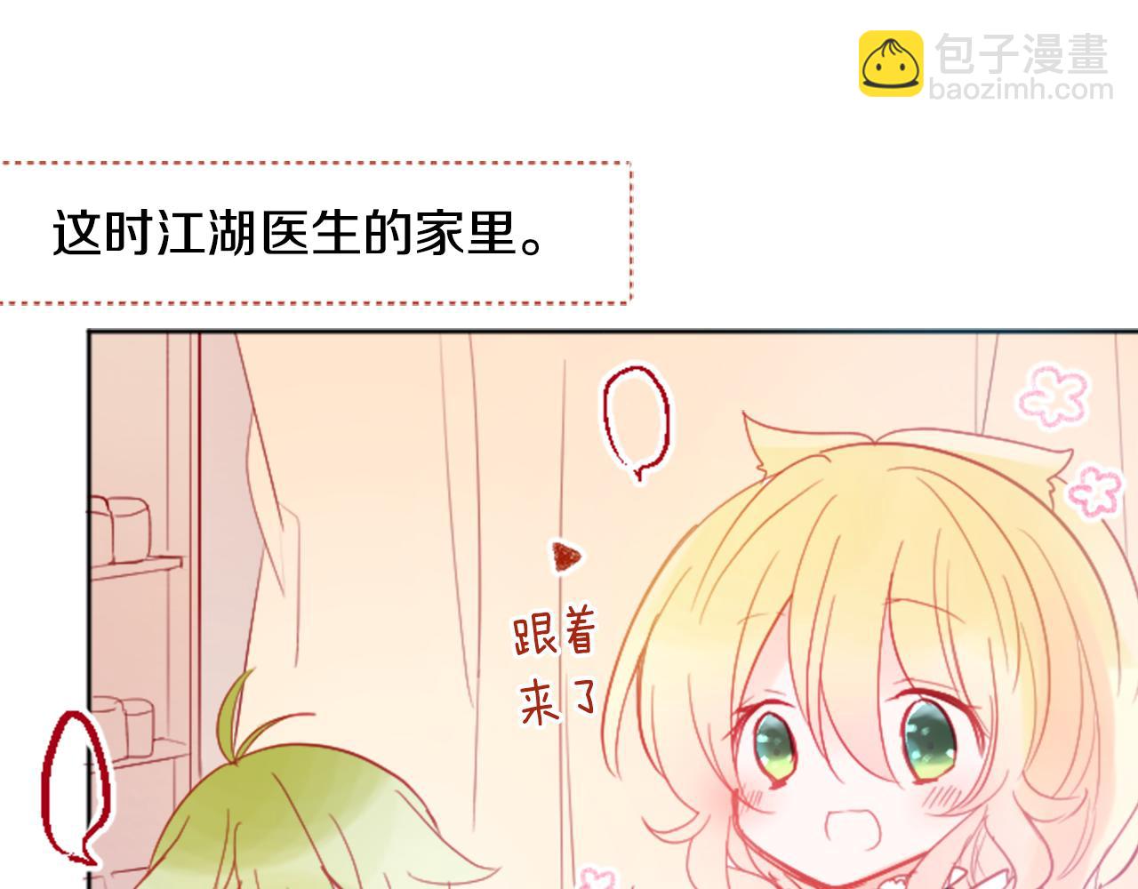 第109话 两个人的时间就这样开始错开51
