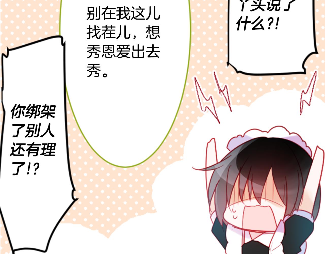 第109话 两个人的时间就这样开始错开54