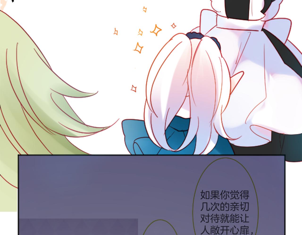 第109话 两个人的时间就这样开始错开55