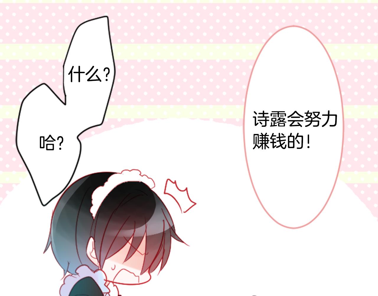 第109话 两个人的时间就这样开始错开58