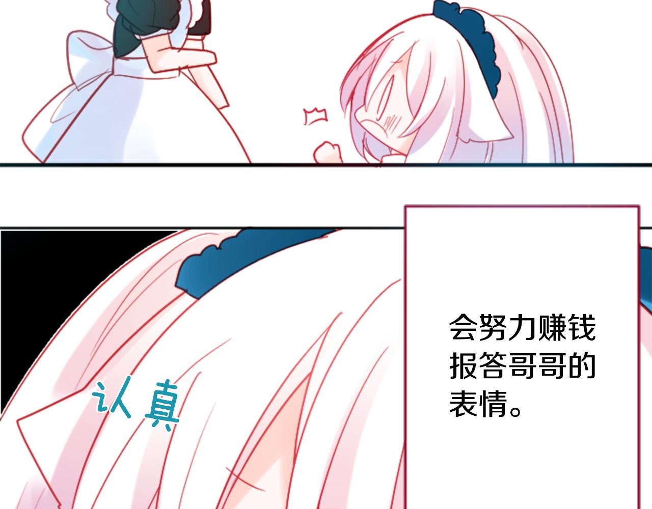 第109话 两个人的时间就这样开始错开59
