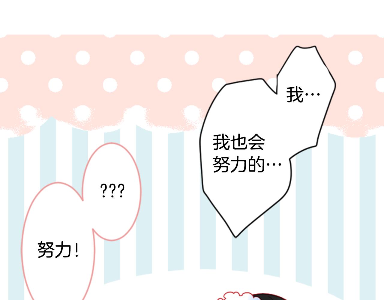 第109话 两个人的时间就这样开始错开63