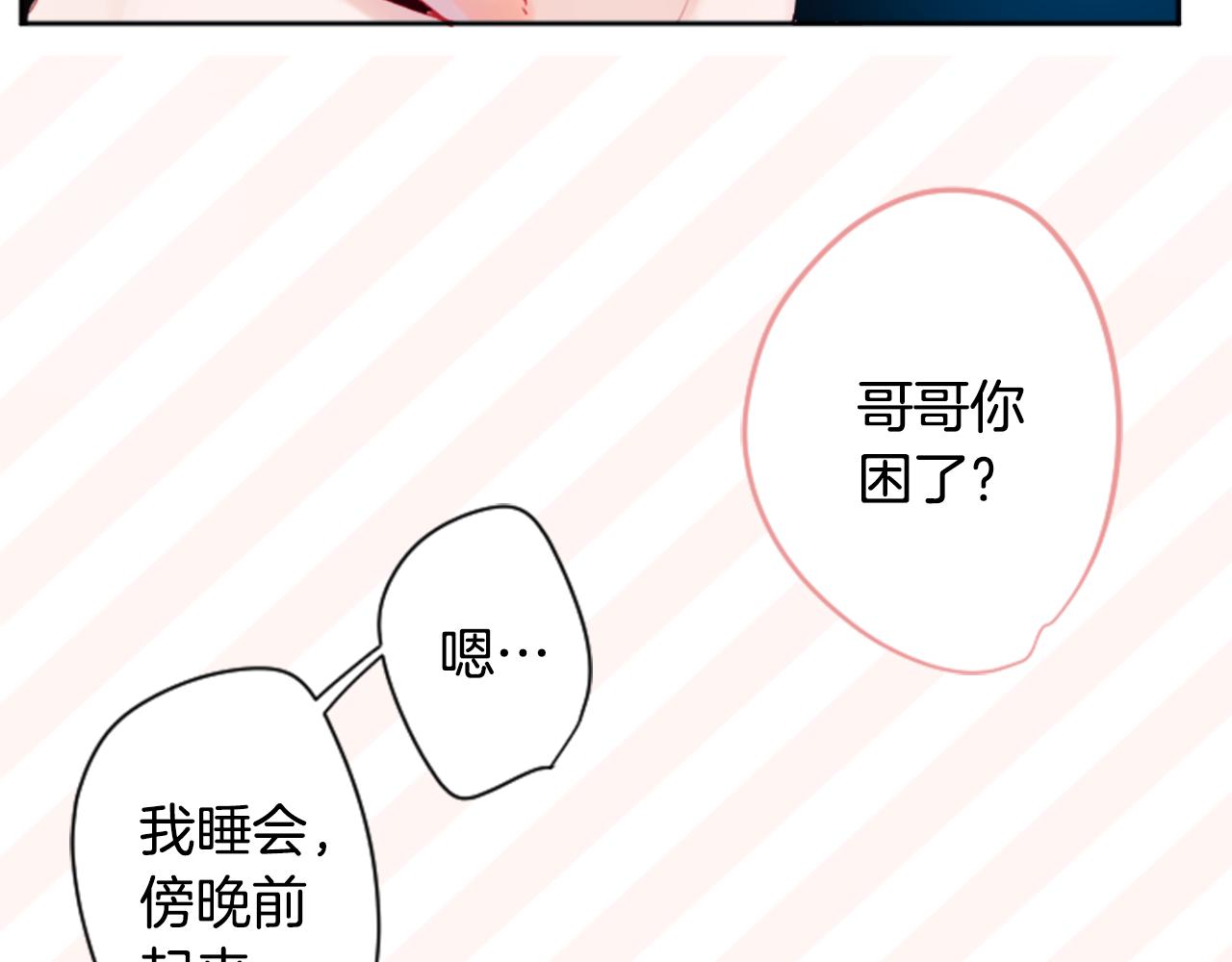 第109话 两个人的时间就这样开始错开76