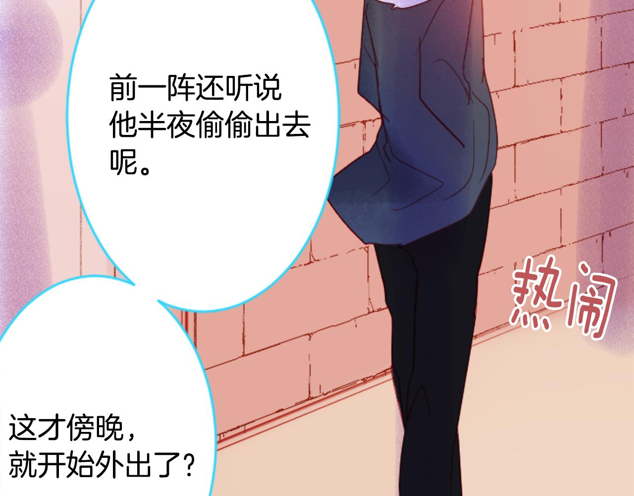 第109话 两个人的时间就这样开始错开83