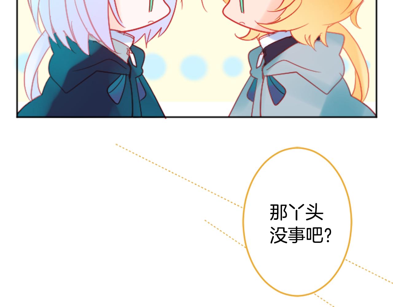 第109话 两个人的时间就这样开始错开85