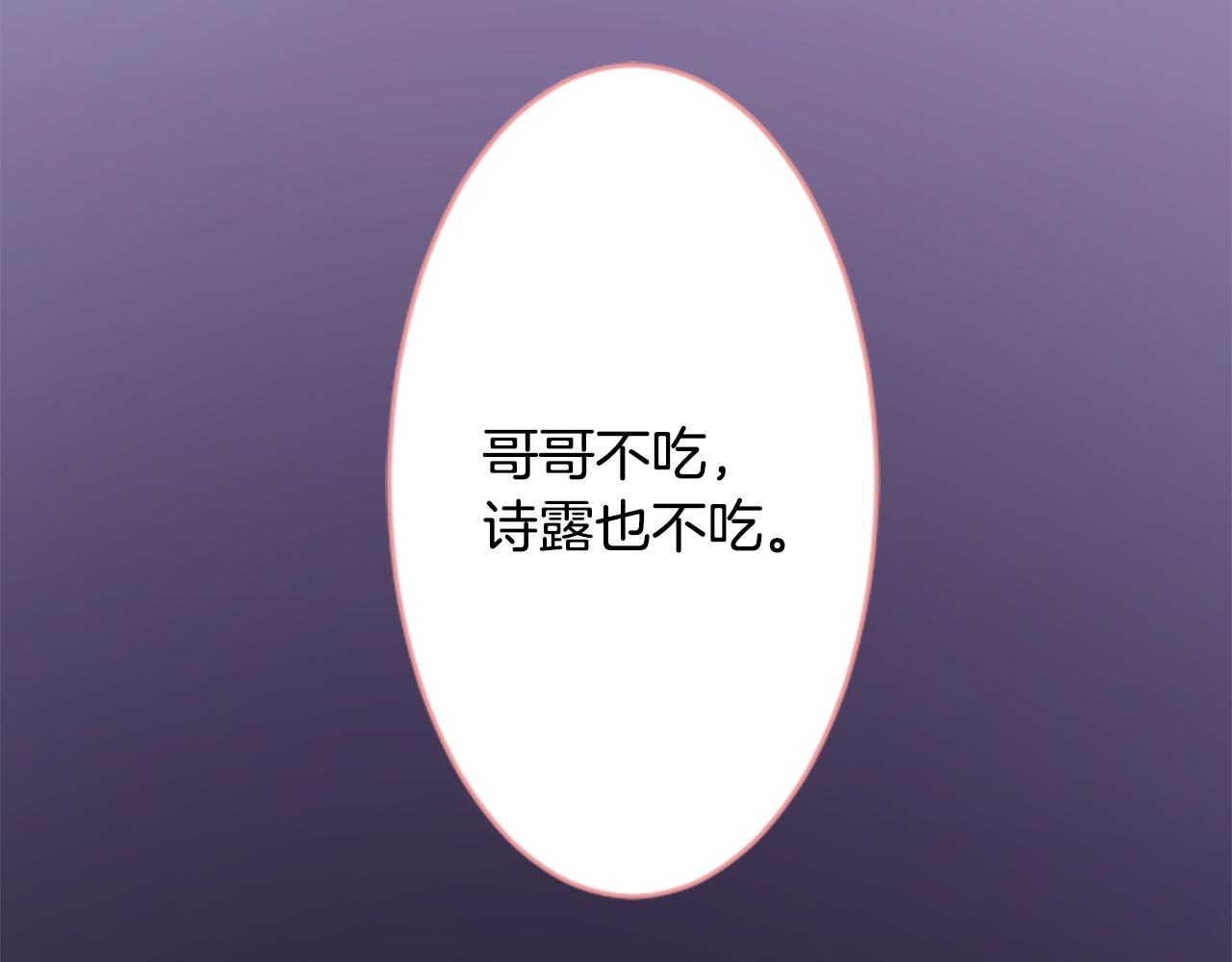 第109话 两个人的时间就这样开始错开88