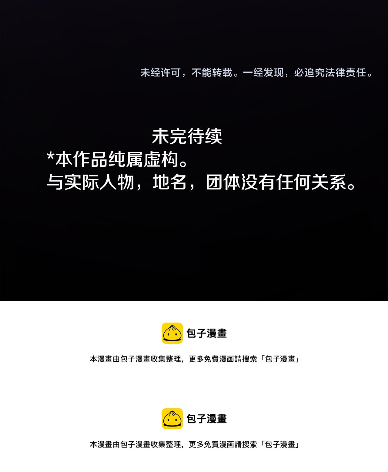 第109话 两个人的时间就这样开始错开90