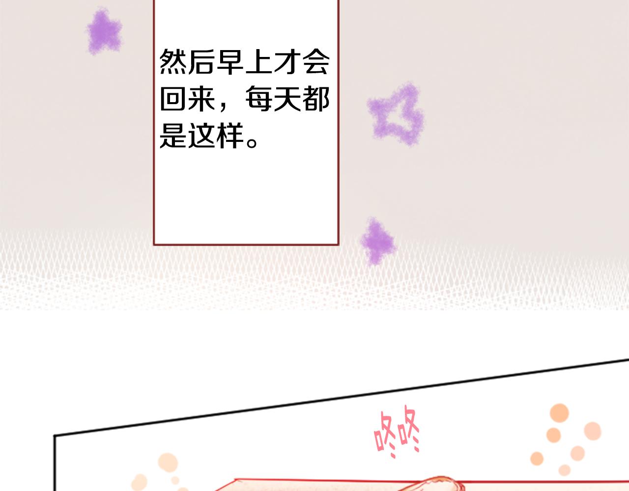 第110话 她依然是个旁观者11