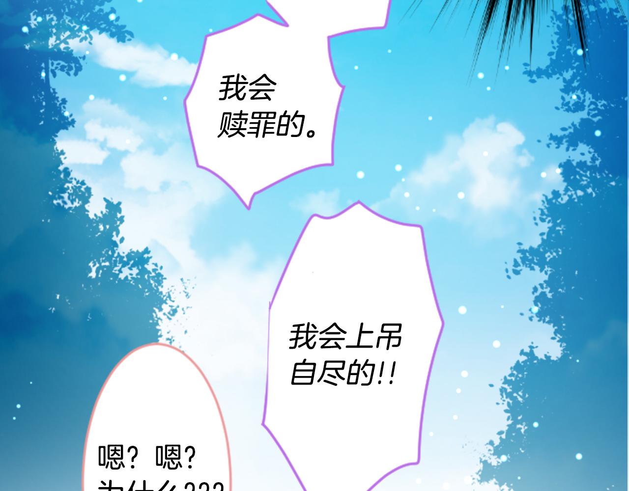 第110话 她依然是个旁观者28