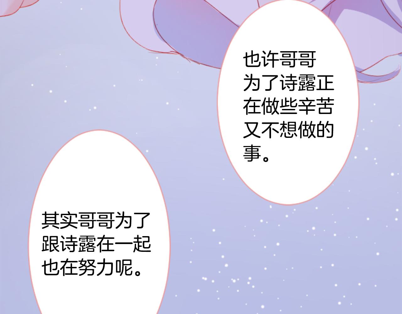 第110话 她依然是个旁观者55