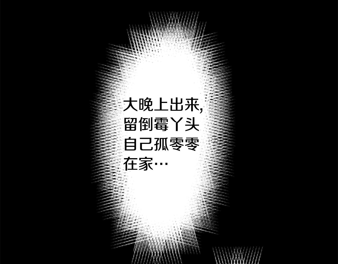 第110话 她依然是个旁观者76