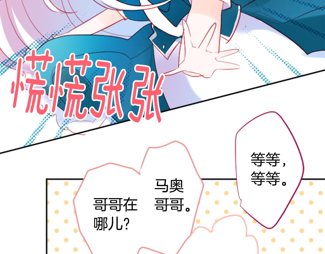 第111话 因为他什么都不知道24
