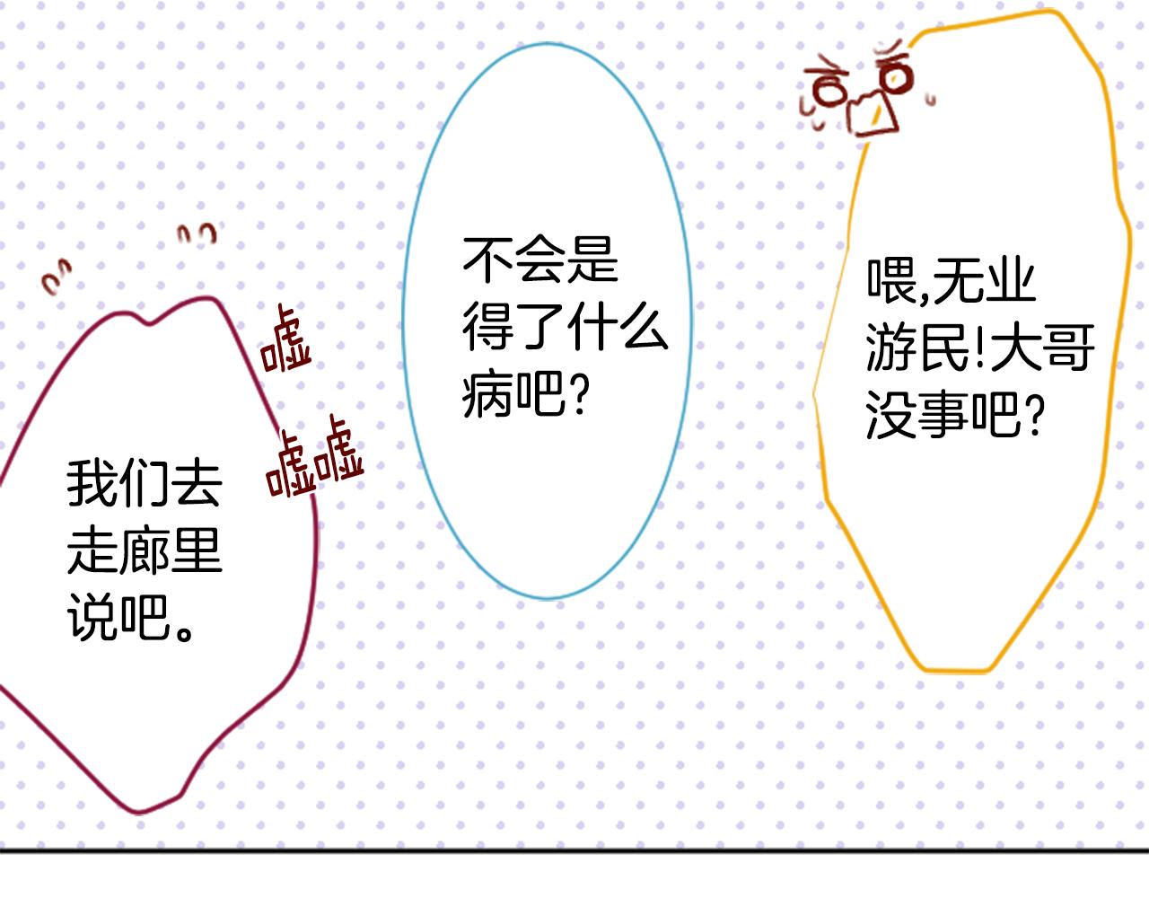 第111话 因为他什么都不知道30