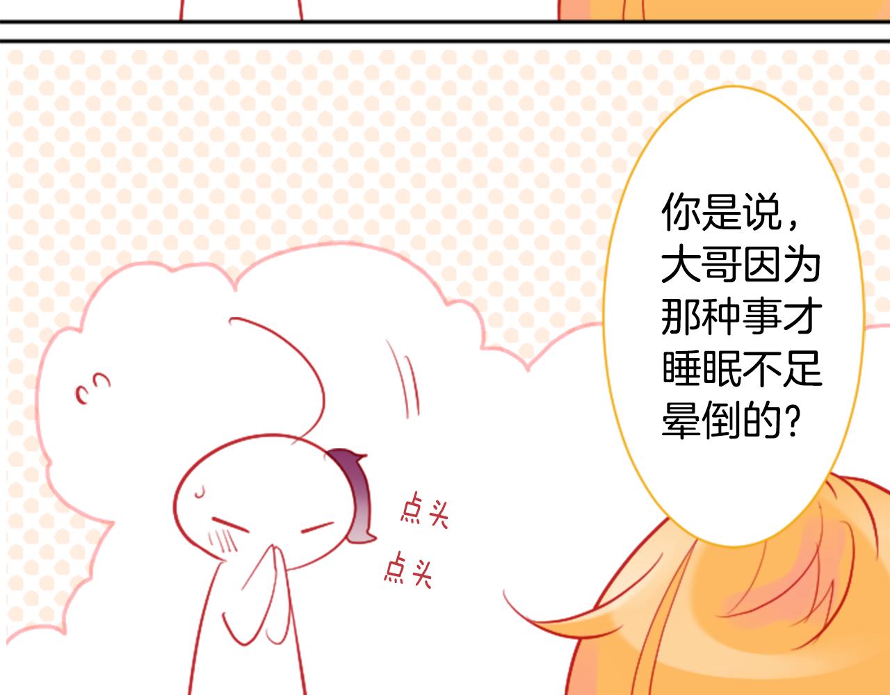 第111话 因为他什么都不知道38