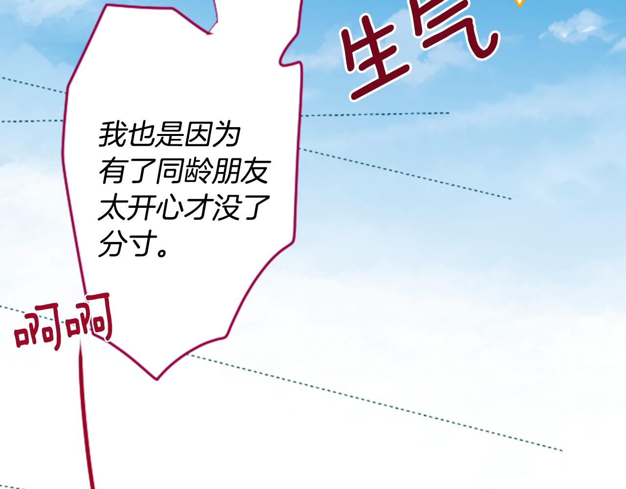 第111话 因为他什么都不知道40