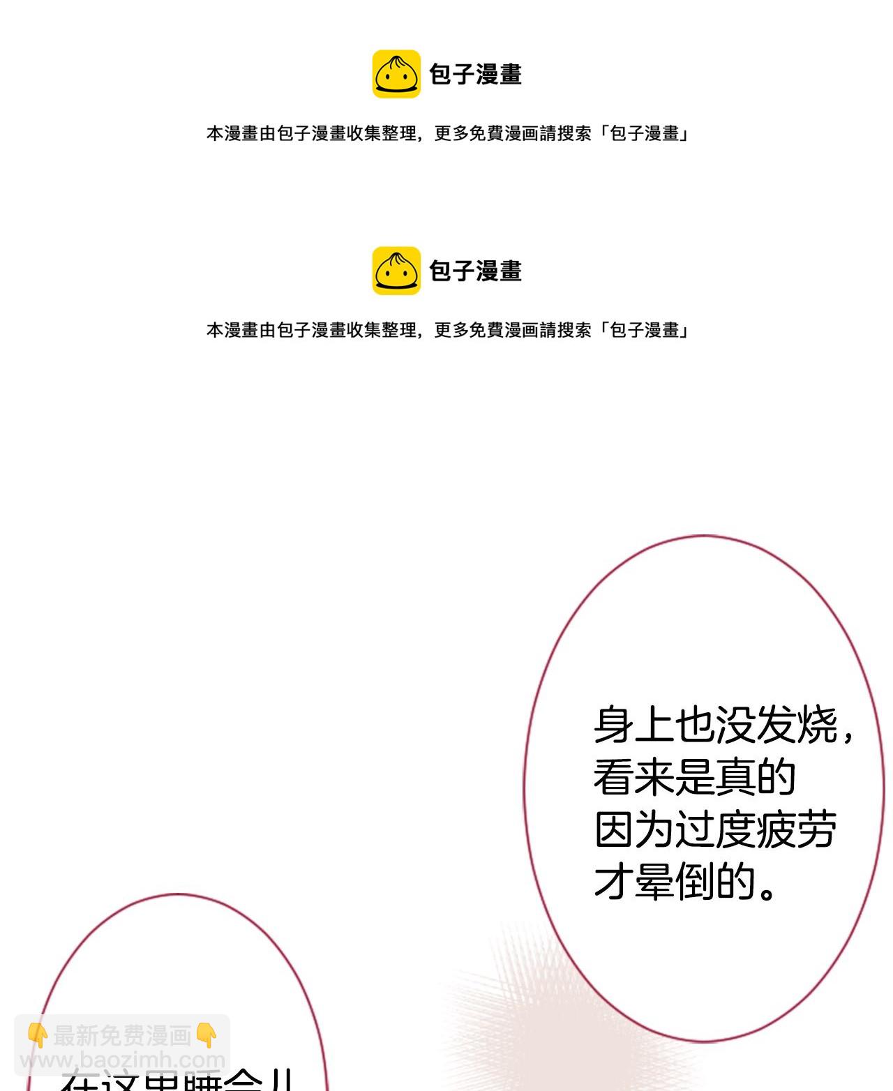 第111话 因为他什么都不知道49