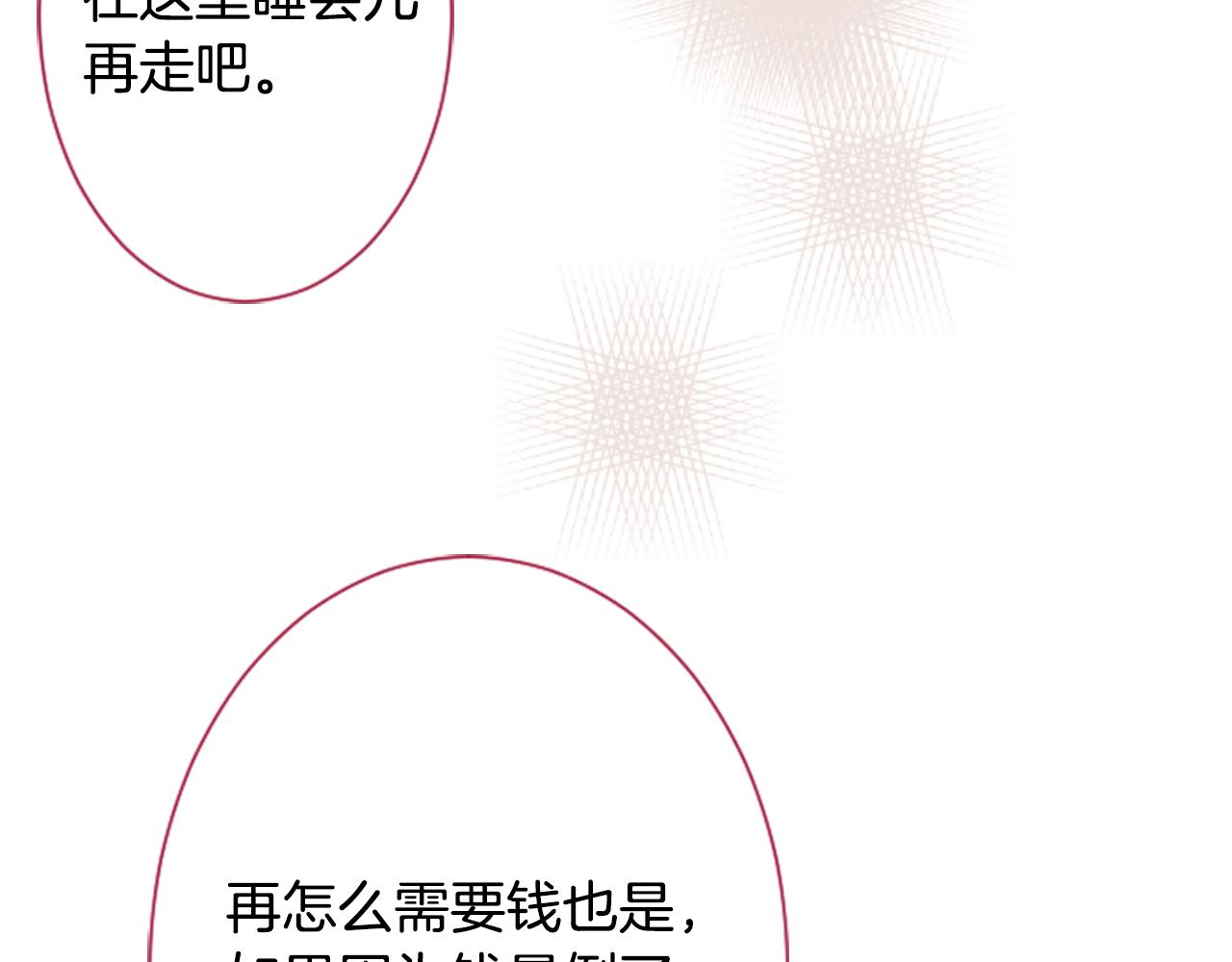 第111话 因为他什么都不知道54
