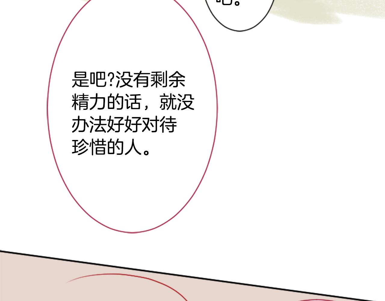 第111话 因为他什么都不知道76