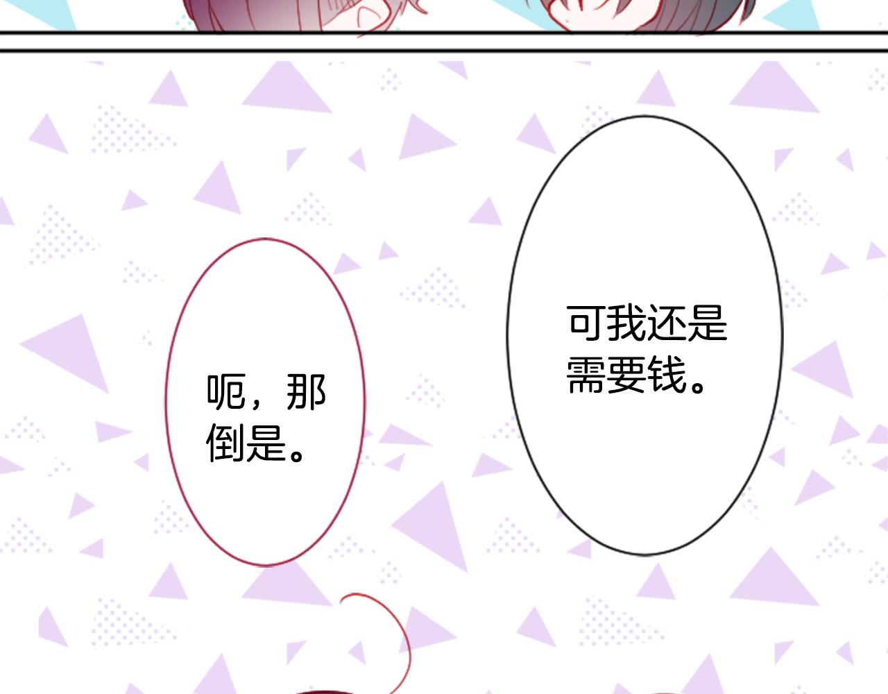 第111话 因为他什么都不知道84