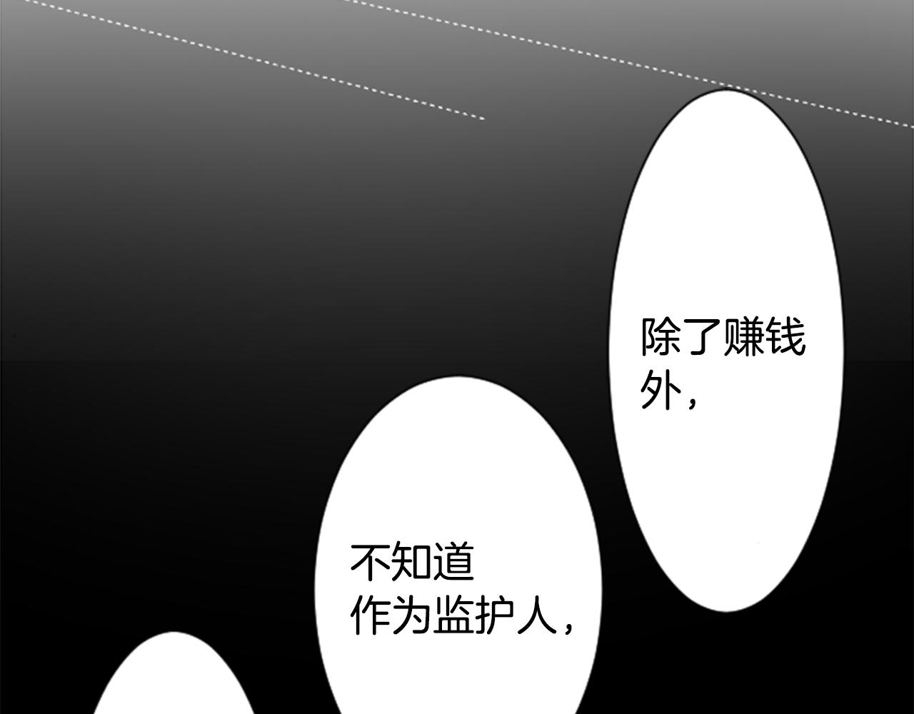 第111话 因为他什么都不知道90