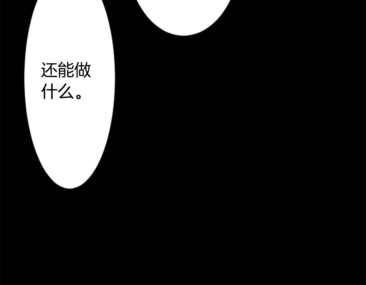 第111话 因为他什么都不知道91