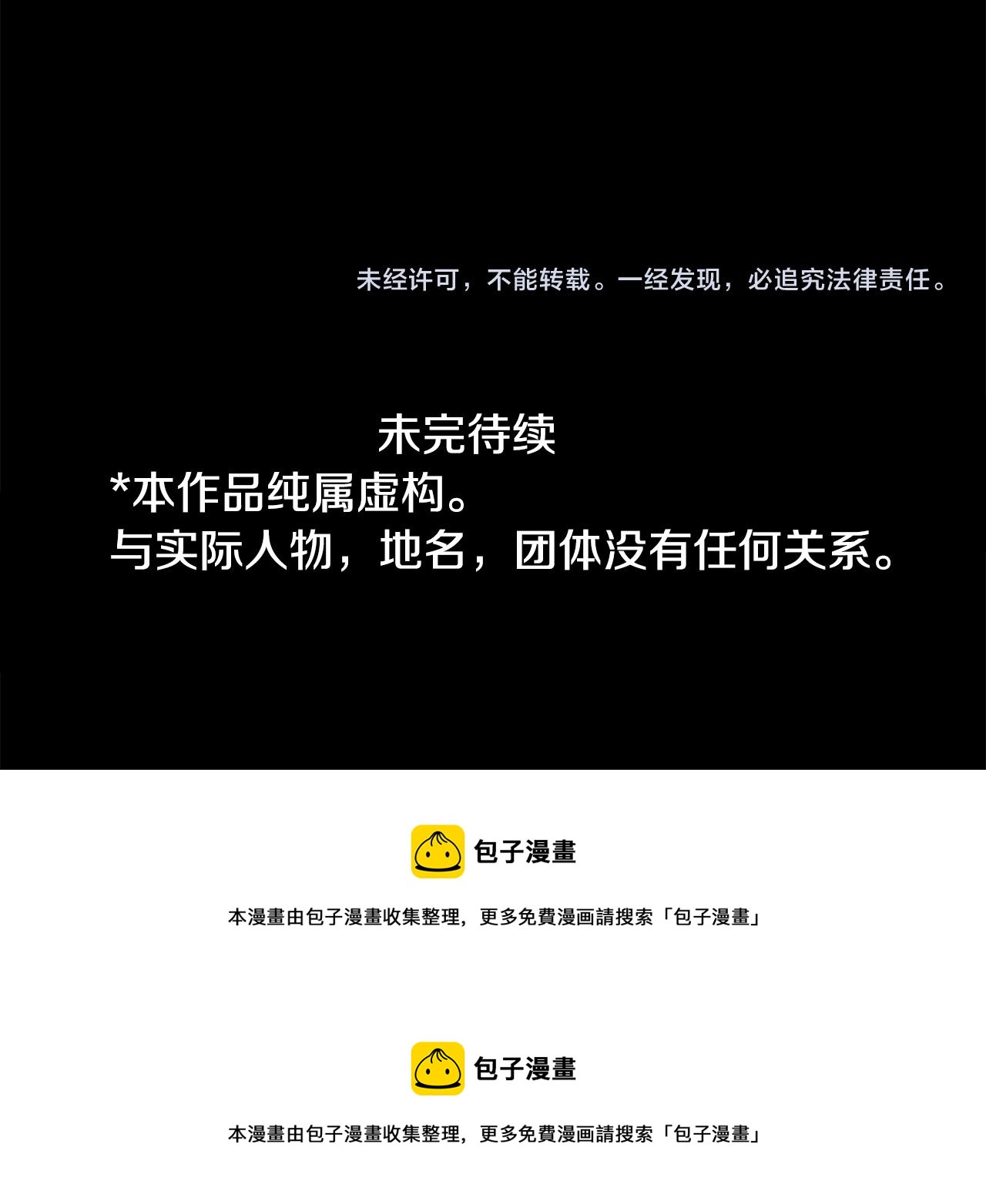 第111话 因为他什么都不知道92