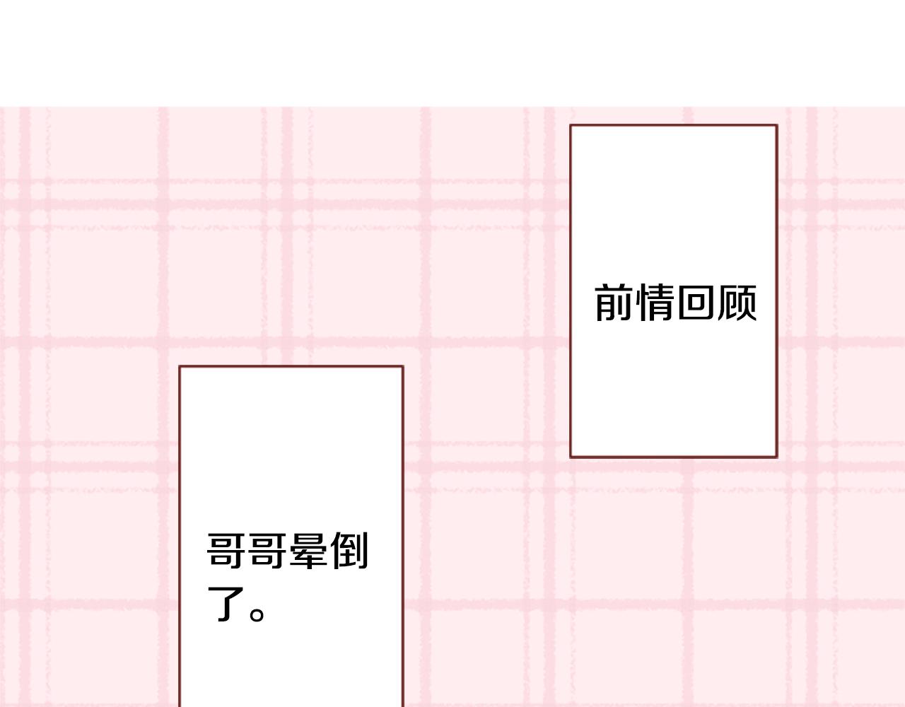 第112话 那份温暖的答案是13