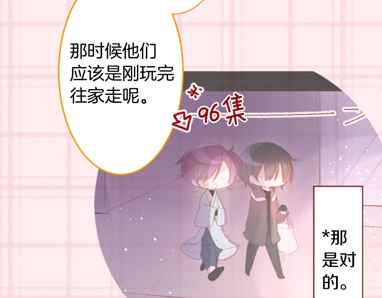 第112话 那份温暖的答案是16