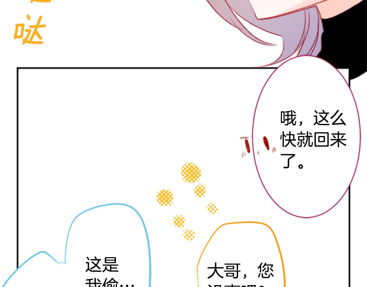 第112话 那份温暖的答案是28