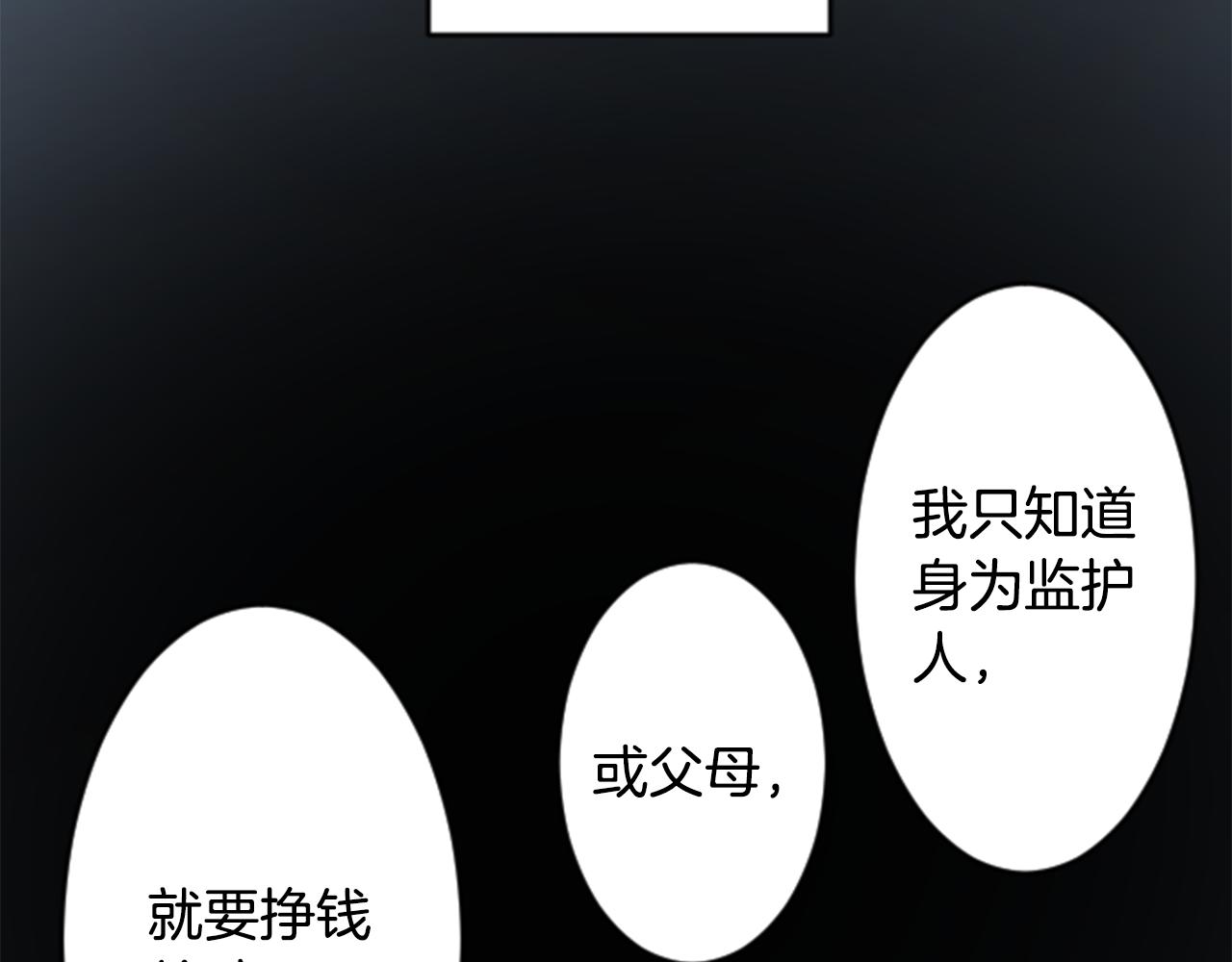 第112话 那份温暖的答案是75