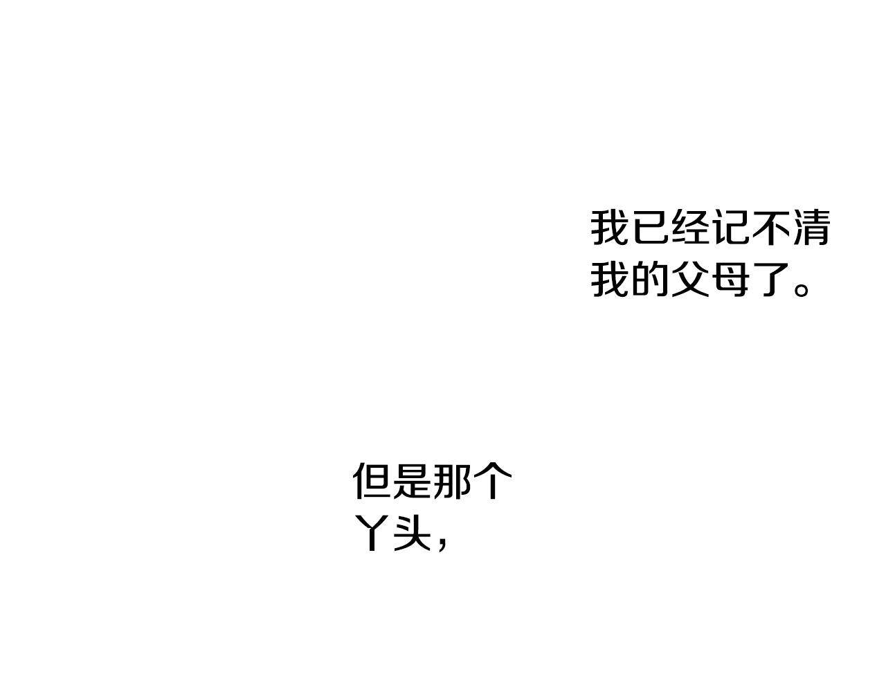 第112话 那份温暖的答案是81