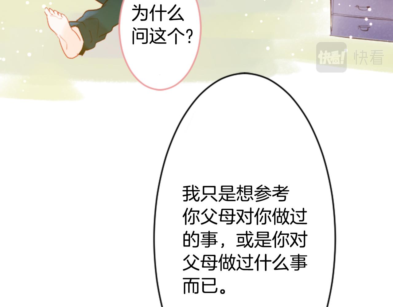 第113话 就算现在还不知道21