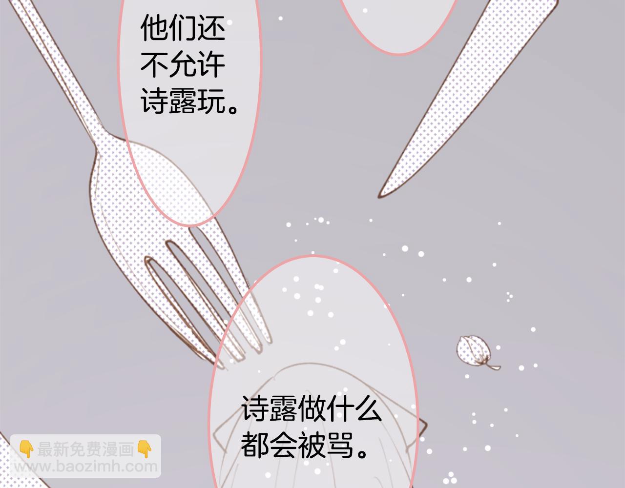 第113话 就算现在还不知道24