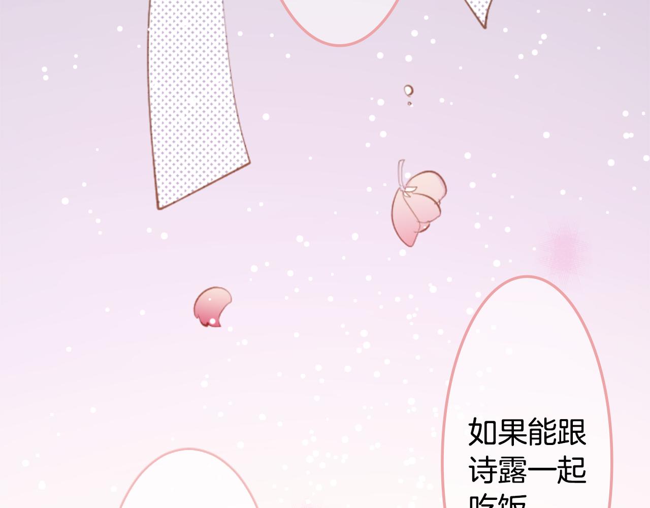第113话 就算现在还不知道26