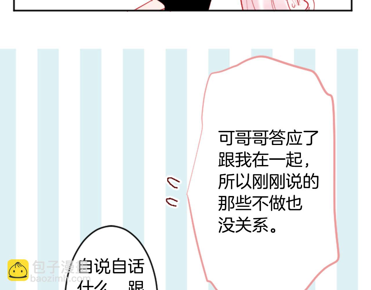第113话 就算现在还不知道30