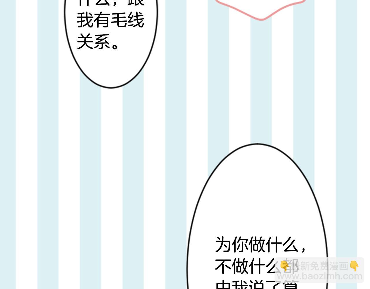 第113话 就算现在还不知道31