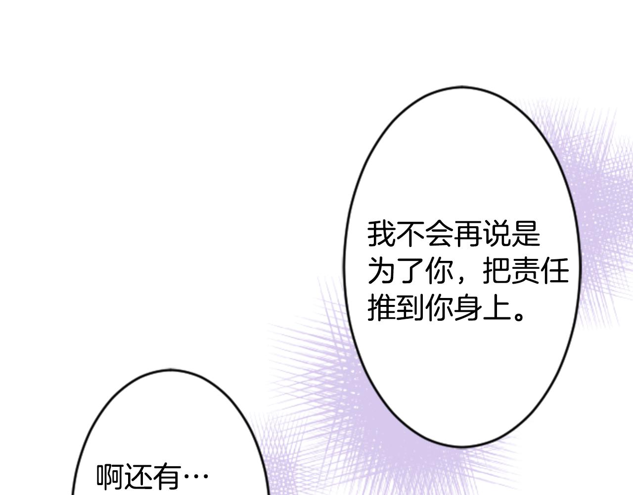 第113话 就算现在还不知道37
