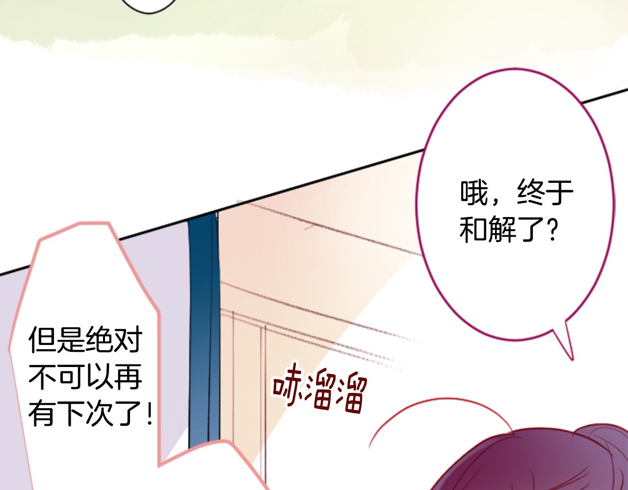 第113话 就算现在还不知道44