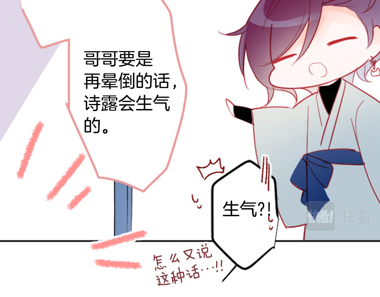 第113话 就算现在还不知道45