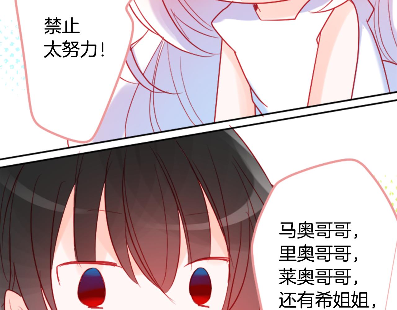 第113话 就算现在还不知道48