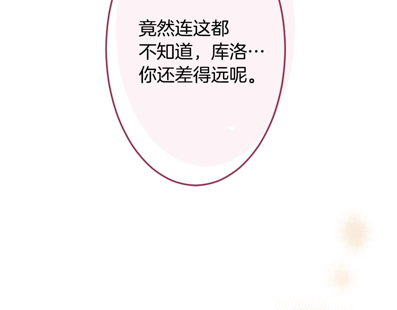 第113话 就算现在还不知道57